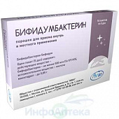 Бифидумбактерин пор д/пр вн/местн 500млн.КОЕ 0,85г №10 пак