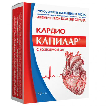 Капилар-кардио тбл 500мг №40