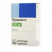 Прадакса капс 150мг №60