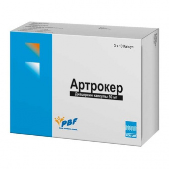 Артрокер капс 50мг №30