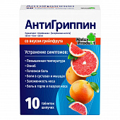 Антигриппин тбл шип Грейпфрут №10