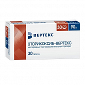 Эторикоксиб-Вертекс тбл п/п/о 90мг №30