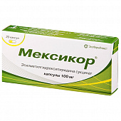 Мексикор капс 100мг №20