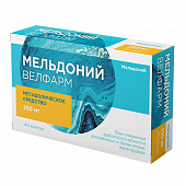 Мельдоний Велфарм капс 250мг №40