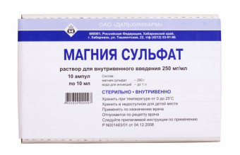 Магния сульфат р-р в/в 250мг/мл 10мл №10