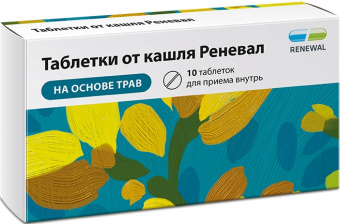 Таблетки от кашля Реневал тбл №10