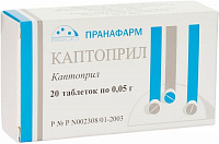Каптоприл тбл 0,05г №20 яч конт