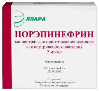 Норэпинефрин конц д/р-ра в/в 2мг/мл 4мл №10