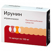 Ирунин капс 100мг №14