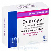 Эниксум р-р д/ин 4тыс.анти-Ха МЕ/мл 0,4мл №10 амп