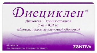 Диециклен тбл п/п/о №63