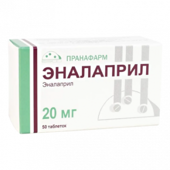 Эналаприл тбл 20мг №50