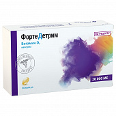 Фортедетрим капс 20000МЕ №30
