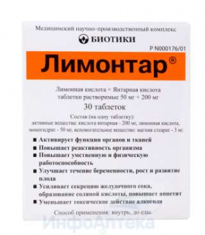 Лимонтар тбл 200мг+50мг №30