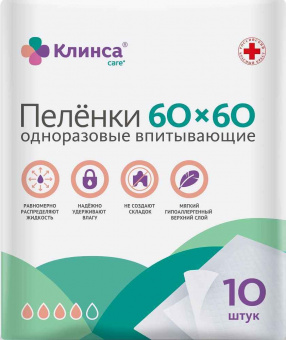 Клинса пеленки впит однор 60х60см №10