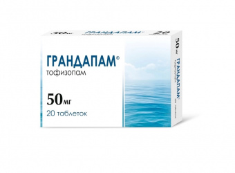 Грандапам тбл 50мг №20