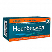 Новобисмол тбл п/п/о 120мг №56 яч конт 8*7
