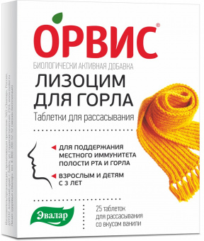 Лизоцим для горла тбл д/расс Ваниль 0,24г №25