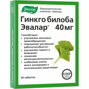 Гинкго Билоба Эвалар тбл 40мг №40