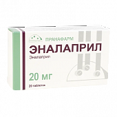 Эналаприл тбл 20мг №20