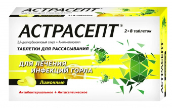Астрасепт тбл д/расс Лимон №16