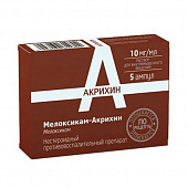 Мелоксикам р-р в/м 10мг/мл 1,5мл №5