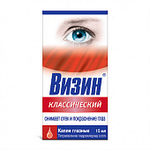 Визин Классический капли гл 0,05% 15мл