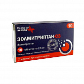 Золмитриптан-СЗ тбл п/п/о 2,5мг №10