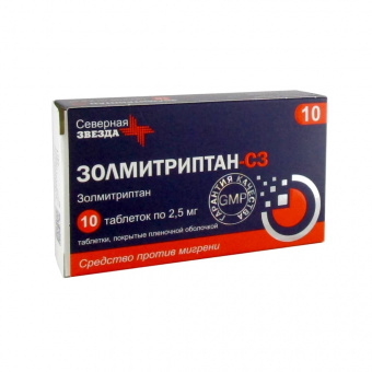 Золмитриптан-СЗ тбл п/п/о 2,5мг №10