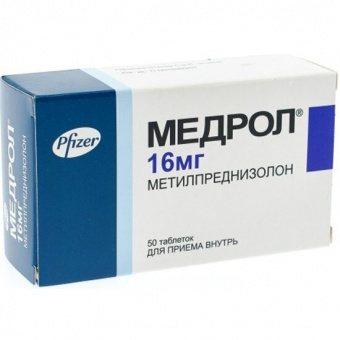 Медрол тбл 16мг №50 блист