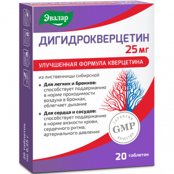 Дигидрокверцетин тбл №20