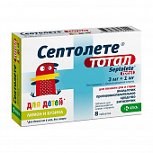 Септолете Тотал тбл д/расс 3мг+1мг №8 Лимон/бузина