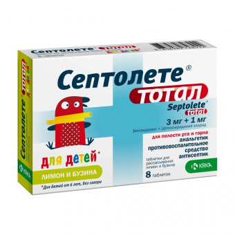 Септолете Тотал тбл д/расс 3мг+1мг №8 Лимон/бузина