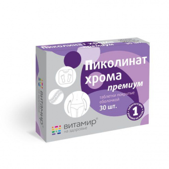 Витамир Пиколинат хрома Премиум тбл п/о 100мг №30