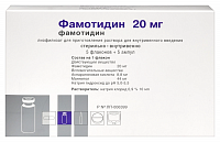 Фамотидин лиоф д/р-ра в/в 20мг №5 фл+р-ль 0,9% 10мл №5