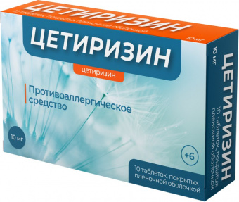 Цетиризин тбл п/п/о 10мг №10 банка