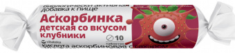 Аскорбинка с сахаром д/дет Клубника 2,9г №10