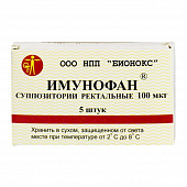 Имунофан супп рект 100мкг №5