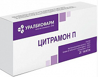 Цитрамон П тбл №20