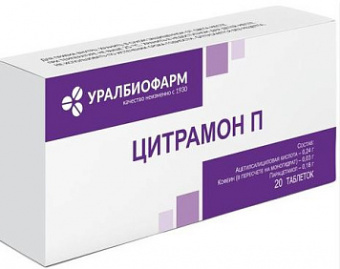 Цитрамон П тбл №20