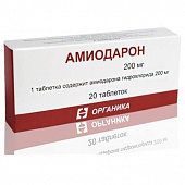 Амиодарон тбл 200мг №20