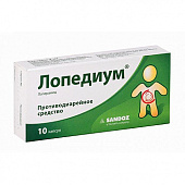 Лопедиум тбл 2мг №10