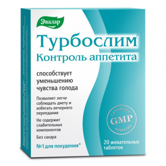 Турбослим Контроль аппетита тбл №20