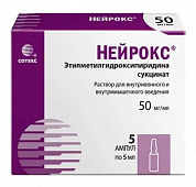 Нейрокс р-р в/в в/м 50мг/мл 5мл №5 яч конт