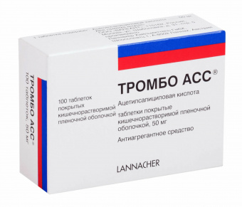 Тромбо АСС тбл кишечнор п/п/о 50мг №100