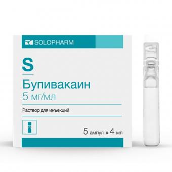 Бупивакаин р-р д/ин 5мг/мл 4мл №5