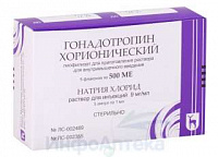 Гонадотропин хорионич лиоф д/р-ра в/м 500МЕ №5 фл