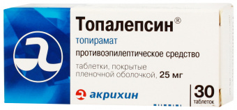 Топалепсин тбл п/п/о 25мг №30