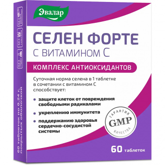 Селен Форте с витамином С тбл №60