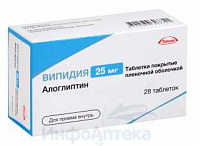 Випидия тбл п/п/о 25мг №28 блис 7*4